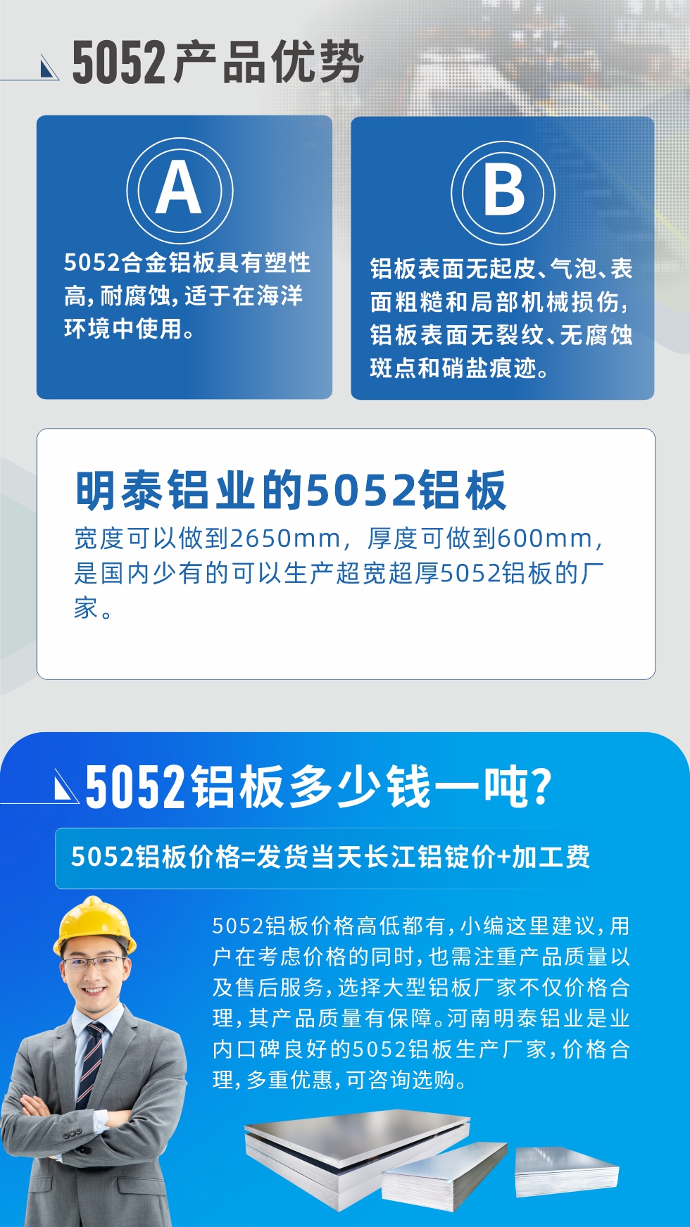 5052-h32鋁板在汽車用鋁領(lǐng)域應(yīng)用：汽車發(fā)動(dòng)機(jī)外板、 大巴車行李箱板、大巴車用防滑裝飾板、汽車油箱用鋁板等。