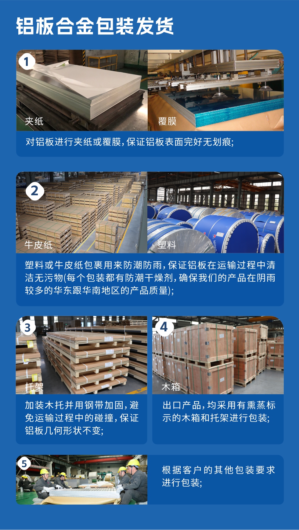 明泰鋁業(yè)_6061鋁板廠家_質(zhì)量穩(wěn)定_價(jià)格優(yōu)惠:6061鋁板是明泰鋁業(yè)優(yōu)勢(shì)產(chǎn)品之一，可生產(chǎn)超寬超厚6061鋁板，內(nèi)應(yīng)力消除，切割不變形，寬度達(dá)2650mm，厚度達(dá)500mm，是國(guó)內(nèi)少有的可以生產(chǎn)超寬超厚鋁板的廠家，我廠原材料在進(jìn)廠前都要進(jìn)行取樣檢驗(yàn)，檢驗(yàn)合格后才能使用，從源頭控制產(chǎn)品質(zhì)量，其加工工藝較高超，管理較科學(xué)嚴(yán)謹(jǐn)，產(chǎn)品氧化效果較好，加工后不易變形，淬火較均勻等。
