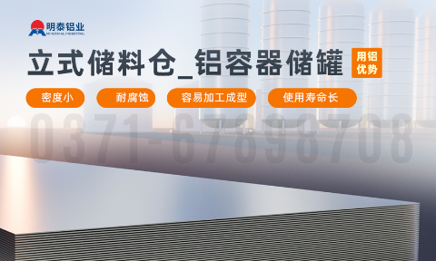 5052-H112鋁板-化工儲(chǔ)罐|鋁料倉用5052鋁板_立式儲(chǔ)料倉_鋁容器儲(chǔ)罐鋁合金 耐腐蝕 支持定制