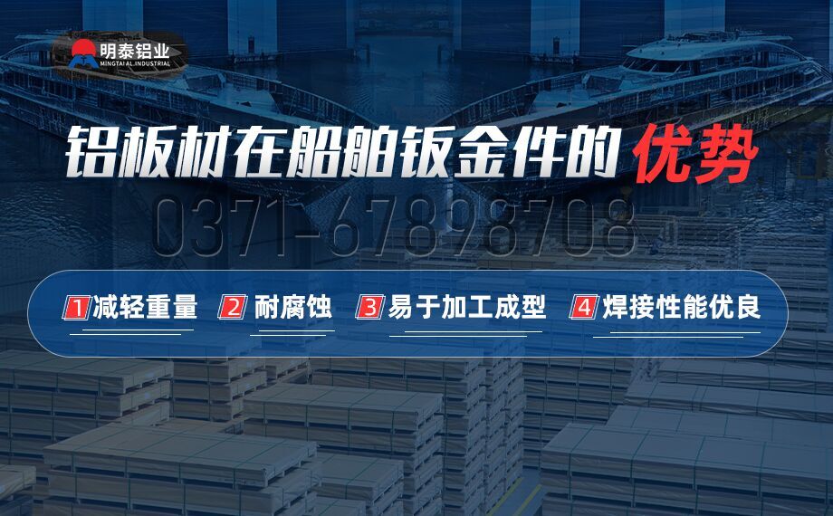 船舶鈑金件用鋁板材_船級(jí)社專用鋁板_船用5083鋁板_超寬規(guī)格定做_含船級(jí)社認(rèn)證