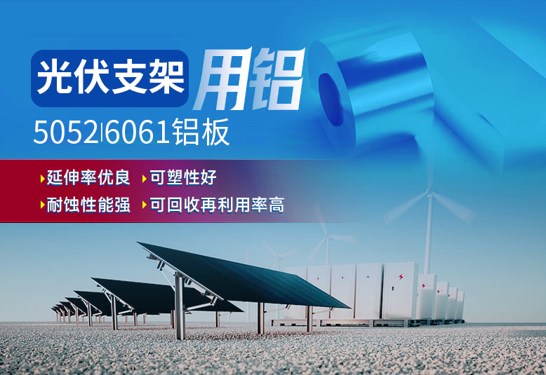 風電平臺立柱固定板用6061鋁板_明泰鋁業(yè)_質量好_價格優(yōu)_服務好!