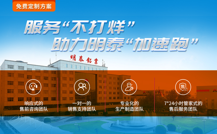LNG儲(chǔ)罐用5083鋁板-明泰鋁業(yè)-擁有16萬(wàn)方以上的業(yè)績(jī)項(xiàng)目經(jīng)驗(yàn)？