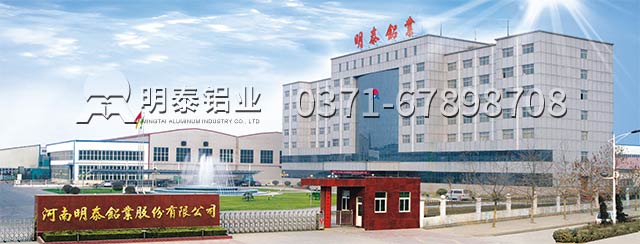 河南明泰5052h32鋁板廠(chǎng)家介紹