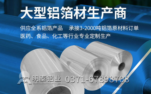 同為膠帶鋁箔，1235鋁箔、8011鋁箔各有風(fēng)采