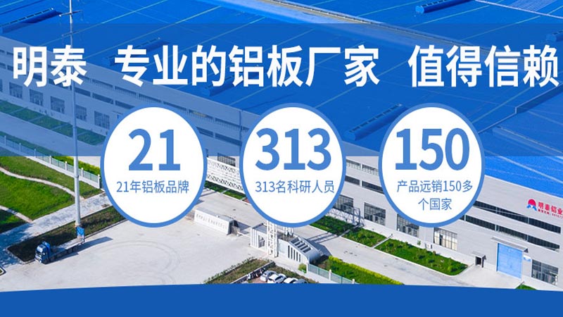 明泰鋁業(yè)_5a02鋁板廠家1噸價(jià)格多少錢？
