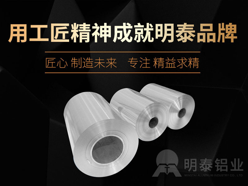 鋁箔廠家-航空飛機餐盒料用8006鋁箔多少錢一噸？