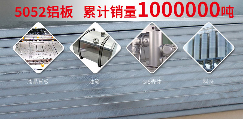 鋁基線路板采用5052鋁板有哪些優(yōu)勢？價格多少？