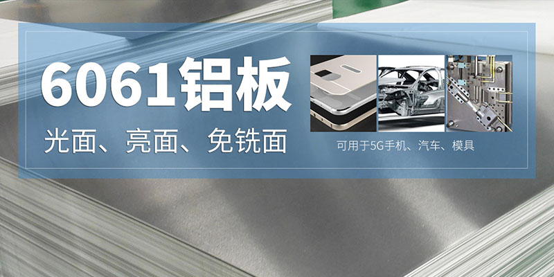 國標(biāo)6061鋁板河南廠家一噸出廠價多少錢？