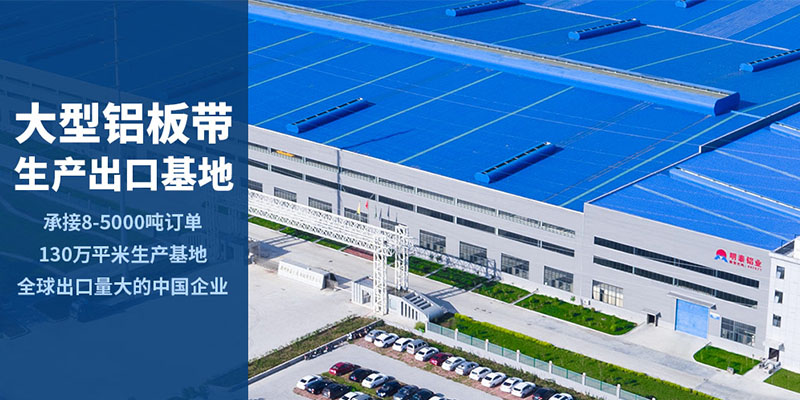 食品模具用鋁板對(duì)于中厚鋁板衛(wèi)生標(biāo)準(zhǔn)有啥要求? 食品模具用鋁板對(duì)于中厚鋁板衛(wèi)生標(biāo)準(zhǔn)有啥要求?