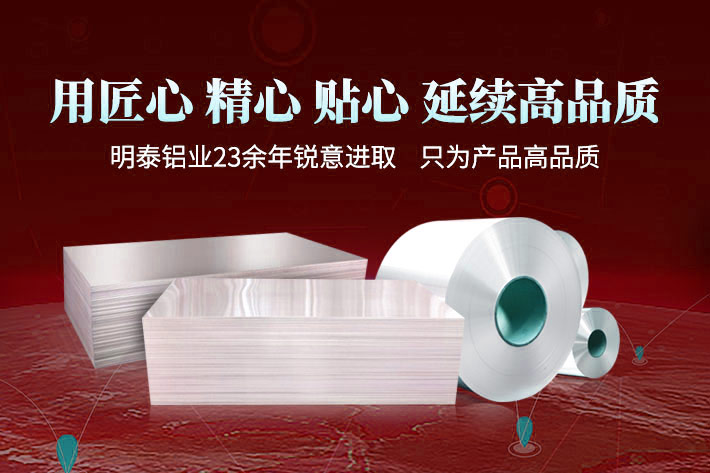 鋁合金鍋內(nèi)膽材質(zhì)用3003/6061鋁合金哪個(gè)品牌好？明泰鋁業(yè)來(lái)支招